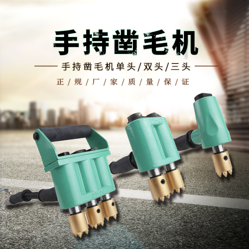 Handheld concrete single head chiseled wool machine pavement bridge double head chiseled wool hammer wall pneumatic three-head smattering machine