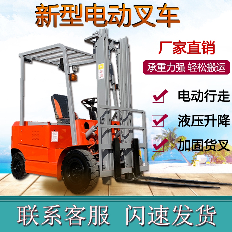 Small New Energy Electric Pile High Machine 1 ton 1 5 ton 2 ton New Energy Four Wheels Electrohydraulic Carrying Stack High Loading Truck
