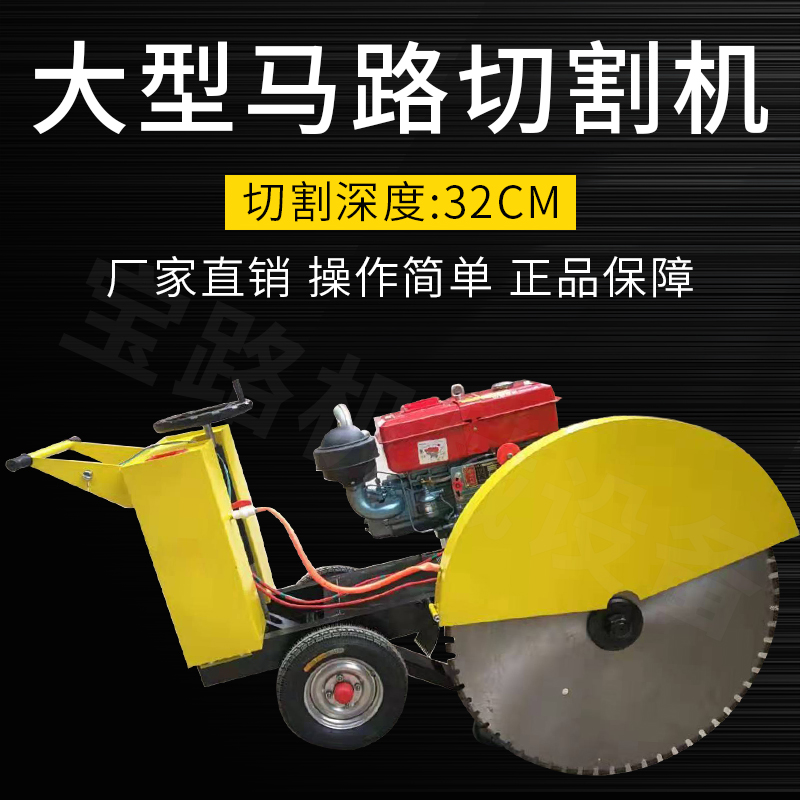 Road cutting machine diesel concrete pavement water-cooled slitting engraving machine large electric gasoline cement cutting road cutting