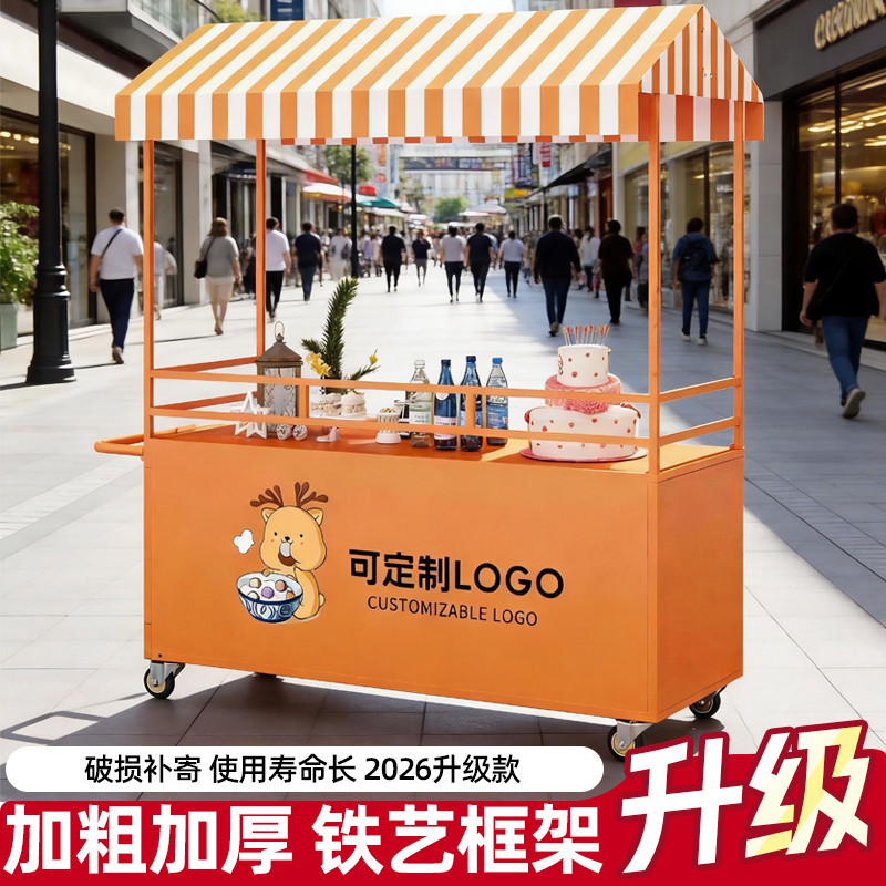 Outdoor Market Stall Cart, Mobile Stall, Promotional Stand, Display Rack, Iron Art Stall Cart, Night Market Mobile Food Cart