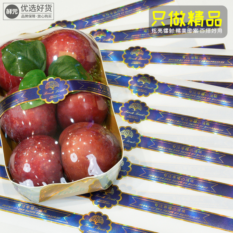 French-Style High-End Exquisite Waistband-Type Stickers, Fruit Laser Stickers, Self-Adhesive Labels, Decorative Universal Fruit Cut Box Stickers