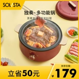 Соло Многофункциональный домашний электрический горячий горшок с большим электрическим электрическим перемешиванием -снятый кастрюль Электрическая приготовление питания Электричная плита