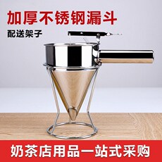 Воронка 不锈钢蛋糕漏斗手持式定量面浆漏斗商用漏斗蛋挞分离器烘培工具