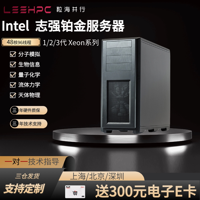 四代志强铂金8481C 8488C 8475C 112核计算服务器评价 - 淘宝网