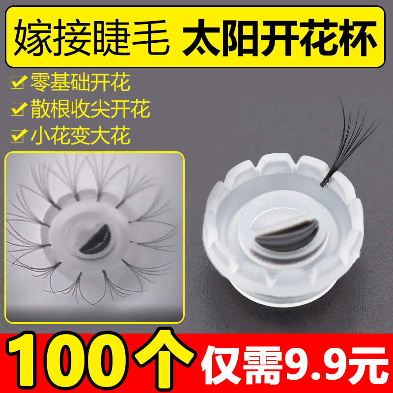 Ri Jiao Grafting eyelash glue Flowering cup 100 lash aids Glue drop cup Delay cup