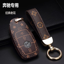 Benz key sleeve E e300L e300L C260L C260L C200L E260 E260 luxury car upscale bag buckle