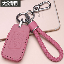 VW key jacket protective sleeve for new Longer Passat speed tenderland View Jetta genuine leather bag buckle