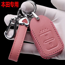Honda Motor Key Jacket Womens Protective Sleeves of the Elegant Attic Realm of the Intelligent CRV Crown Track XRV Jade Feng Fan