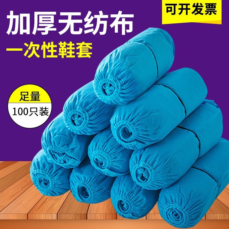 Disposable shoe cover domestic indoor unwoven cloth cloth shoe cover thickened wear anti-slip anti-dust cover student room with foot cover