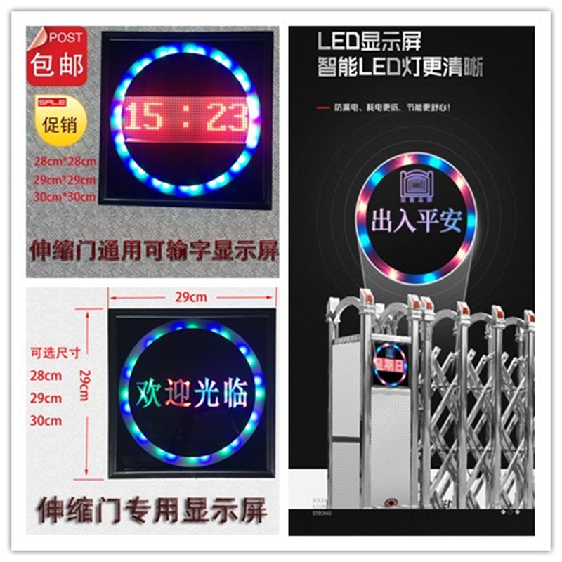 Electric telescopic door LED display screen Scroll subtitles New Year's Eve Welcome to the Access Ping An 282930