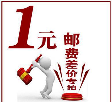 Junchi Department Store custom-made special auction postage how much to make up