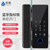 Youku DW700 glass door lock Tuya APP version fingerprint lock swipe IC card office password smart access control attendance