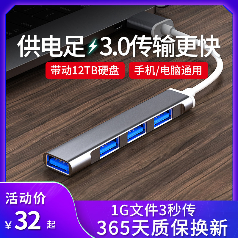 USB3 0 expander typec expansion dock multi-interface extension HUB set extension cable flash drive suitable for ASUS Lenovo Xiaomi Apple notebook mac computer usp socket tpc conversion