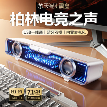 Computer Speakers Desktop Home-Use Bluetooth Desktop Speakers Microphone Integrated Amplifier High Sound Quality Berlin Sound 2026