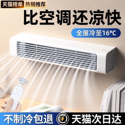 Air conditioning fan Cold fan Household wall -mounted desktop quiet office leafless mobile vehicle electric fan bedroom small cooling artifact air -conditioning fan dormitory dormitory free installation refrigeration small air conditioner