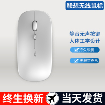 Suitable for Lenovo Lenovo wireless mouse silent silent rechargeable Bluetooth Dual Mode boys and girls office games home Thinkbook small new air unlimited laptop desktop computer