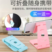 Mobile phone stand Folding desktop lazy support frame Apple ipad tablet pad Shooting video watching TV movie artifact Universal universal portable small multi-function simple bracket