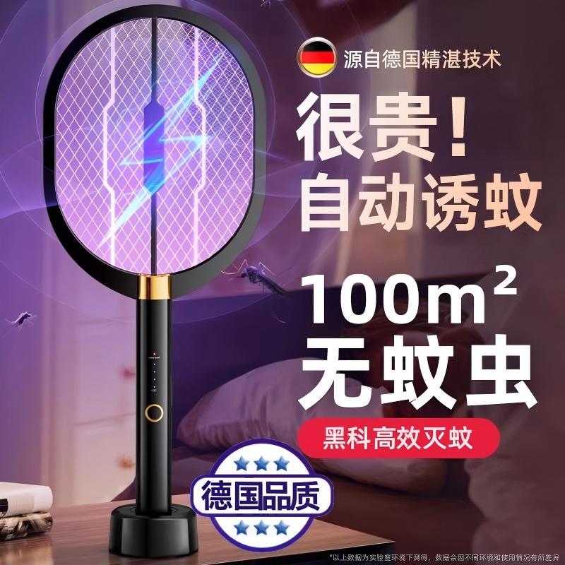 German Electric Mosquito Swatter Rechargeable Household Ultra-Powerful Mosquito Killer Swatter Mosquito Fly Grid New Model Mosquito Killer Lamp Two-In-One