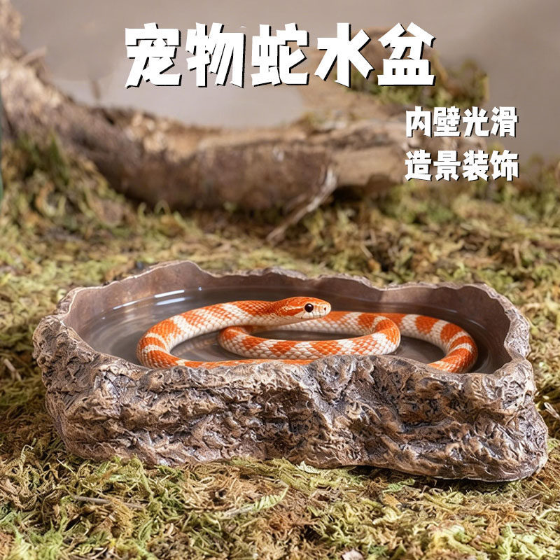 Pet Snake Water Basin for Bathing, Natural Rock Landscaping Decoration, Corn Snake Food Bowl, Simulated Pig-Nosed Snake Creative Supplies Pet Snake Water Basin for Bathing, Natural Rock Landscaping Decoration, Corn Snake Food Bowl, Simulated Pig-Nosed Snake Creative Supplies