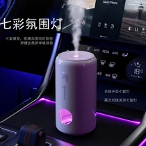 Car humidifier air purifier aromatherapy essential oil car sprayer car odor removal car perfume atmosphere