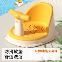 Baby soft rubber learning chair baby bath seat bathtub universal bracket anti-fall training dining chair sitting artifact