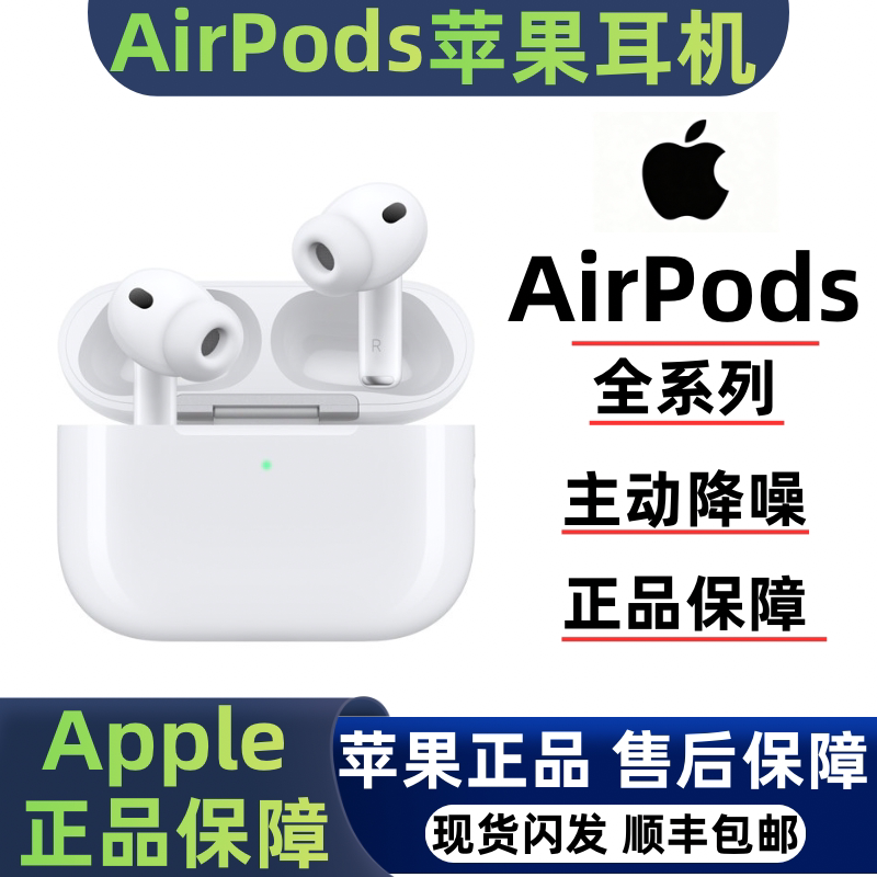 Apple Genuine AirPods Pro2/3 Generation New Apple Bluetooth Headset Airpods4 Active Noise Reduction Version