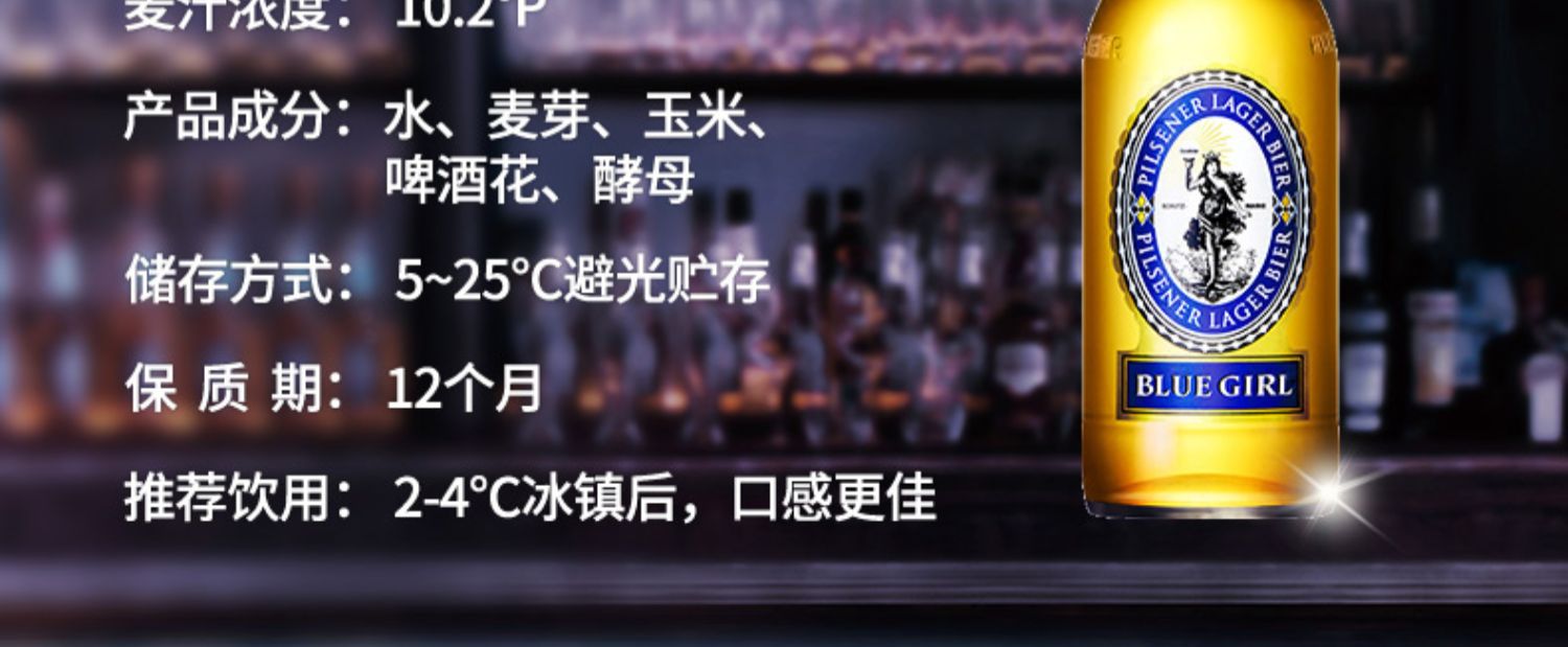 蓝妹啤酒德国酿造330ml*12瓶