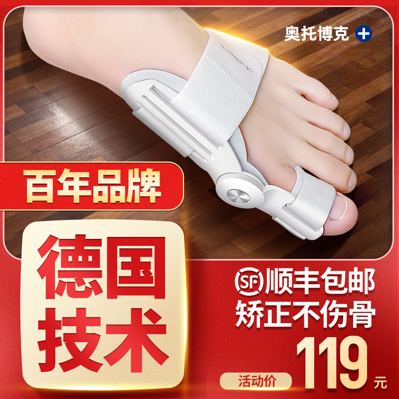 German ottobock toe orthosis thumb valgus male and female large maternal foot separation thumb splitter big foot bone