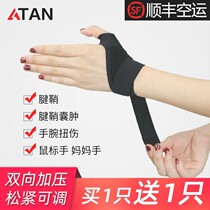 E-sports game wrist gloves for men and women mom hand thin thumb sports basketball protective gear sprain wrist protection