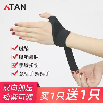 E-sports game wrist gloves male and female mothers hand thin thumb Sports Basketball protective gear sprain wrist protection