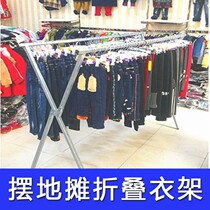 Clothing rack Folding hanger Stall with clothes drying rod Portable hanging rod 