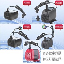 Fixed fish connection pipe Sheung Shui stone bonsai small water pump Bottom suction filter pump Landscaping submersible land and water mini fish pond