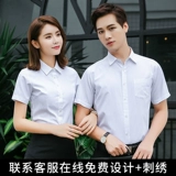 Летний комплект подходит для мужчин и женщин, рубашка для работы, короткий рукав, делается под заказ