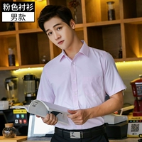 Розовый человек