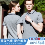 Хлопковая футболка polo для работы, футболка с коротким рукавом, делается под заказ, с вышивкой, с печатью вашего логотипа