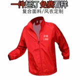 Демисезонный цветной плащ с молнией, куртка, 2019, делается под заказ, с печатью вашего логотипа