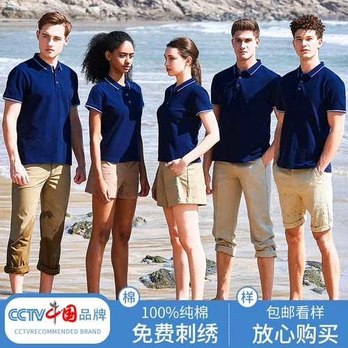 Хлопковая футболка polo для работы, футболка с коротким рукавом, делается под заказ, с вышивкой, с печатью вашего логотипа