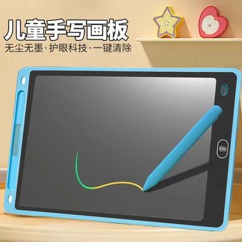 Children's drawing board is erasable and can eliminate graffiti