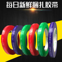 Pinshang Meisu Daily Fresh Tape Supermarket Vegetable and Fruit Bundling Tape Vegetable Tape Color Fresh Fruits and Vegetables Tape Bundling Tape Wholesale