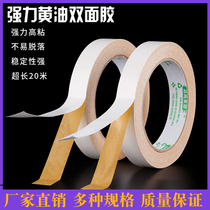 Pinshang beauty plastic high-viscosity butter double-sided tape strong special adhesive ordinary yellow two-sided adhesive tape high-viscosity Super book yellow embroidery handmade metal fixed non-woven cross-stitch calligraphy and painting mounting