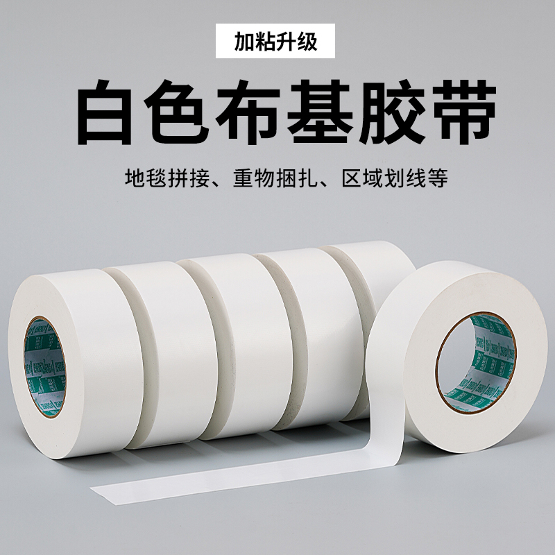 White Tape, High-Adhesion Cloth-Based Tape, Thickened, Wear-Resistant, Waterproof, Single-Sided, 50m Carpet Underlay, Floor Splicing, Strong Adhesive for Fixing, Wedding, Exhibition, Stage Marking, Workshop Zoning, Venue Warning