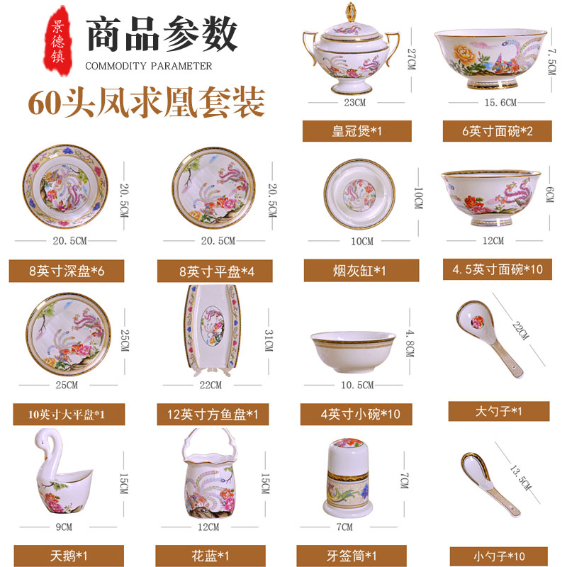 Jingdezhen ceramic bowl dish dish teaspoons of cutlery sets high - class European - style household ipads porcelain rice bowl dish dish gift porcelain