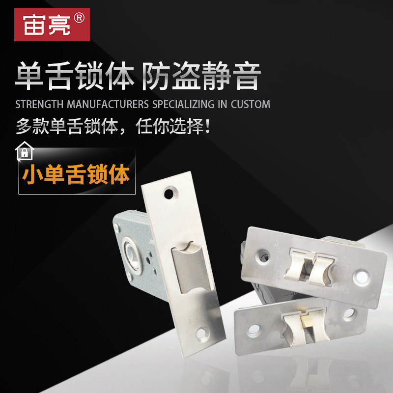 Makeup Room Lock Tongue Single Tongue Door Lock Room Door Lock Lock Side Distance 50 Bathroom Small Lock Tongue Accessory Indoor Lock Body Lock Tongue