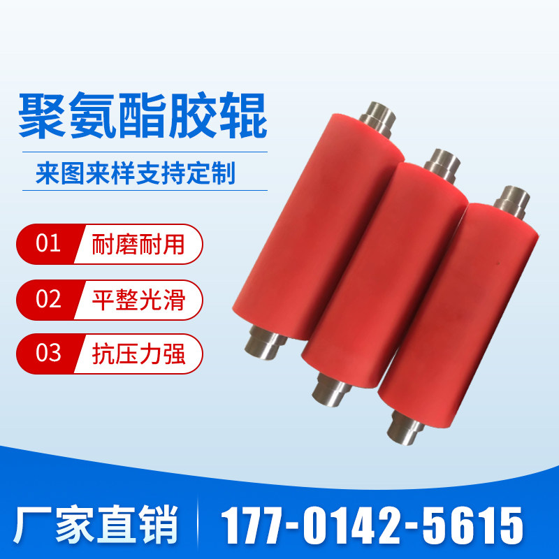 Rubber roller rubber polyurethane silicone roller conveyor film machine temperature-resistant wear-resistant old roller overmolding non-powered drum