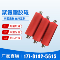 Rubber roller rubber polyurethane silicone roller conveyor film machine temperature-resistant wear-resistant old roller overmolding non-powered drum
