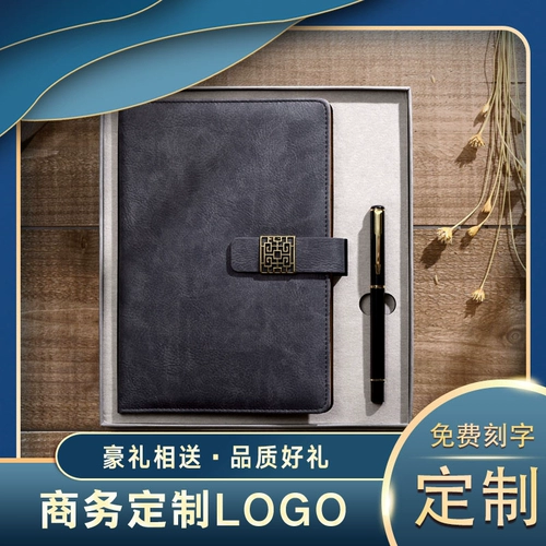 Автоматический ноутбук, награда, высококлассные канцтовары, комплект, подарочная коробка для офиса, полностью автоматический, бизнес-версия, подарок на день рождения