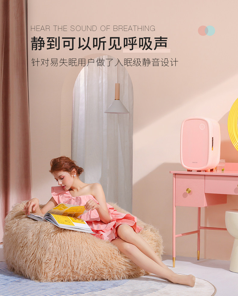 PINKTOP缤兔 专业美妆冰箱 12L 图10