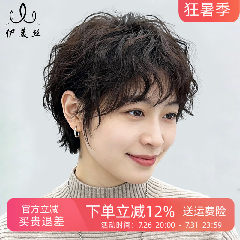 Short Hair Wig for Women, Real Hair Full Head Wig, Short Curly Hair Texture, Natural and Fluffy, New Daily Wig Headgear Short Hair Wig for Women, Real Hair Full Head Wig, Short Curly Hair Texture, Natural and Fluffy, New Daily Wig Headgear