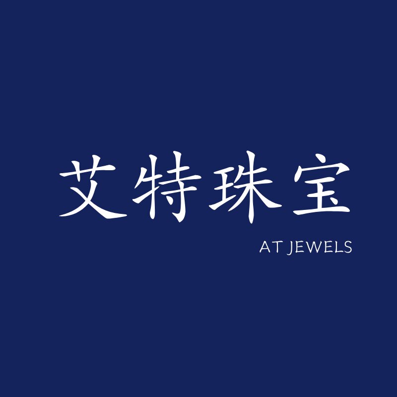 艾特珠宝
