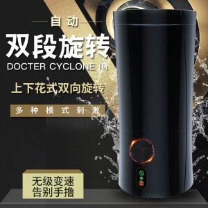 Dr rends Whirlwind double-stage rotating masturbation cup